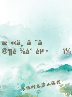 末世全家都崛起，廢柴竟是我自己